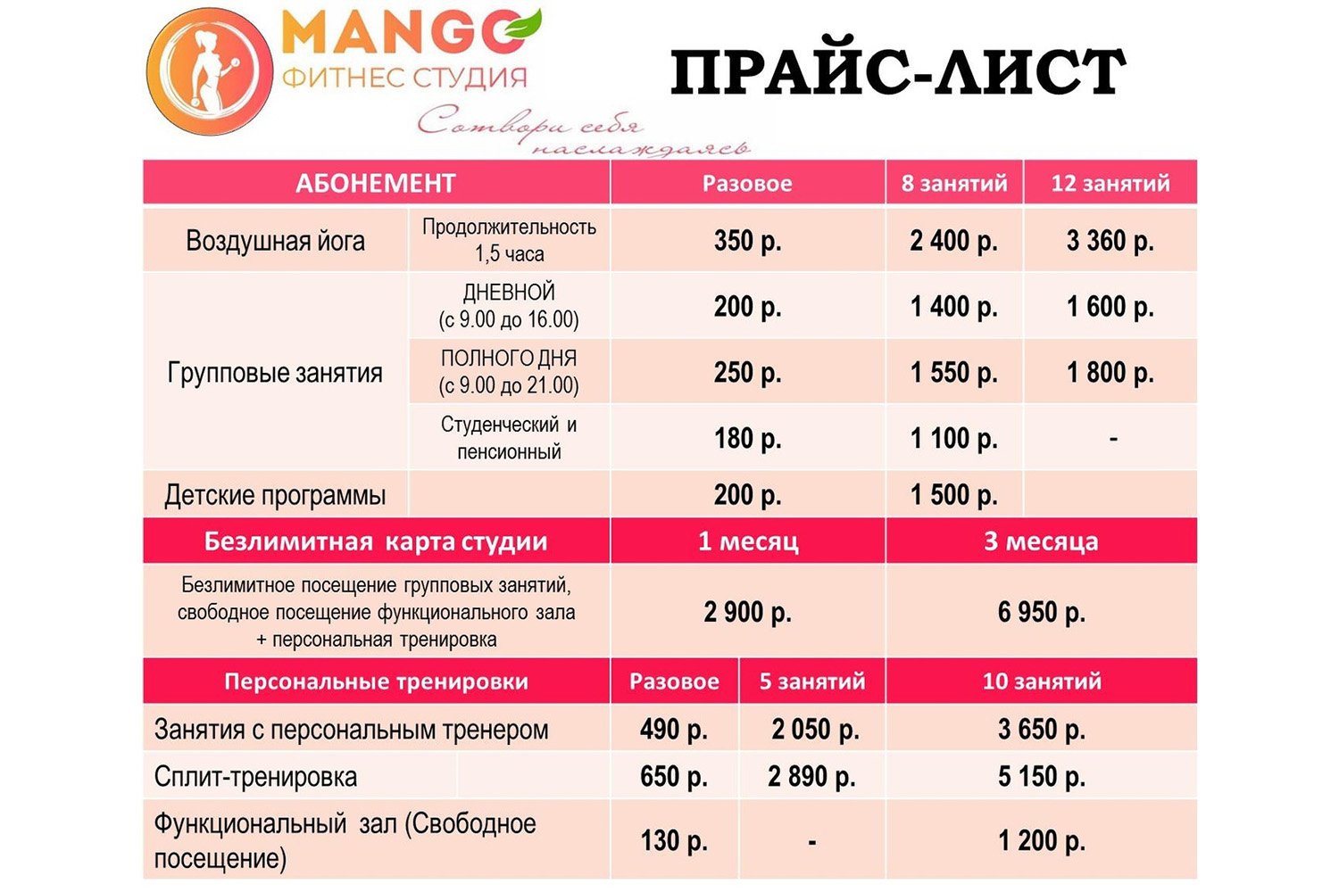 Прайс На Работы Старый Оскол — Ponakupili.ru